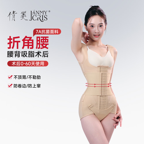 倩美腰腹背部吸脂不褶皱塑身衣