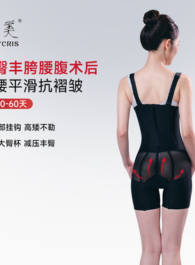 倩美丰臀丰胯一体抽脂医用腰腹吸脂塑身衣吸脂术后加压上半身不褶