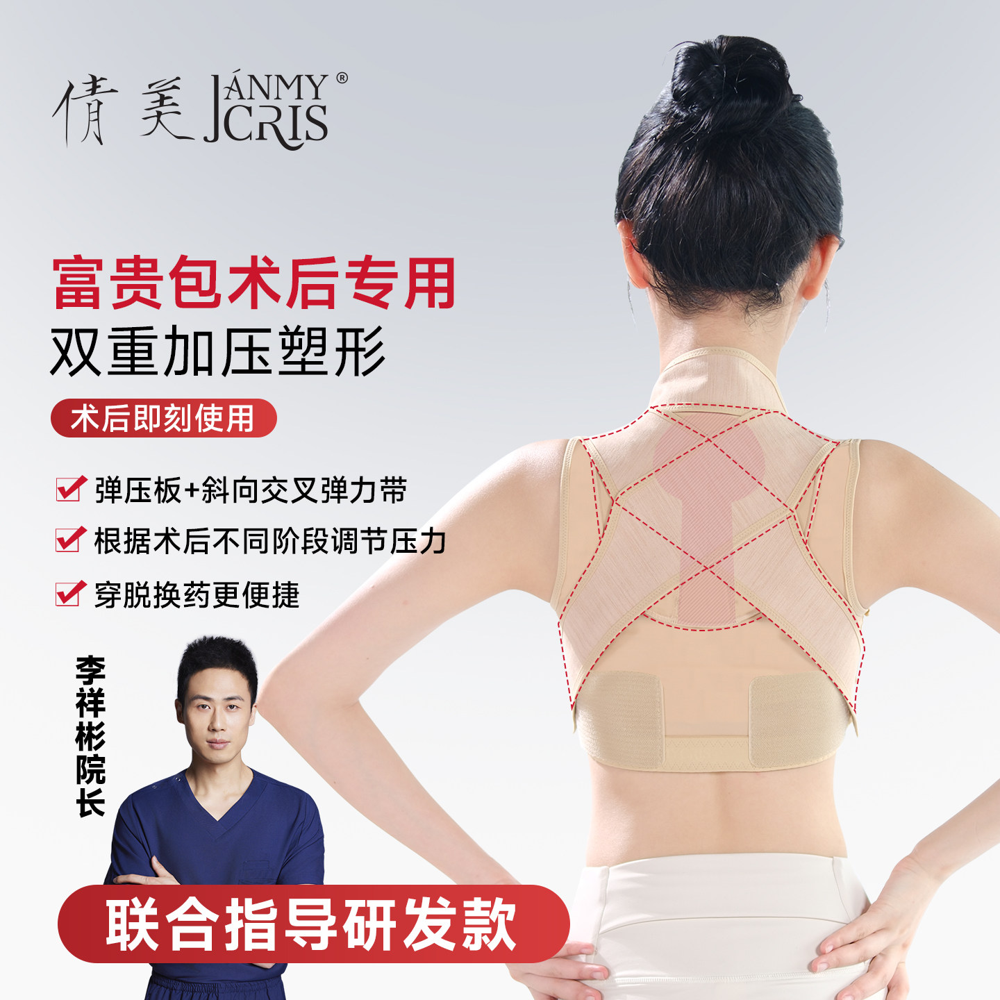 倩美富贵包术后加压塑身衣