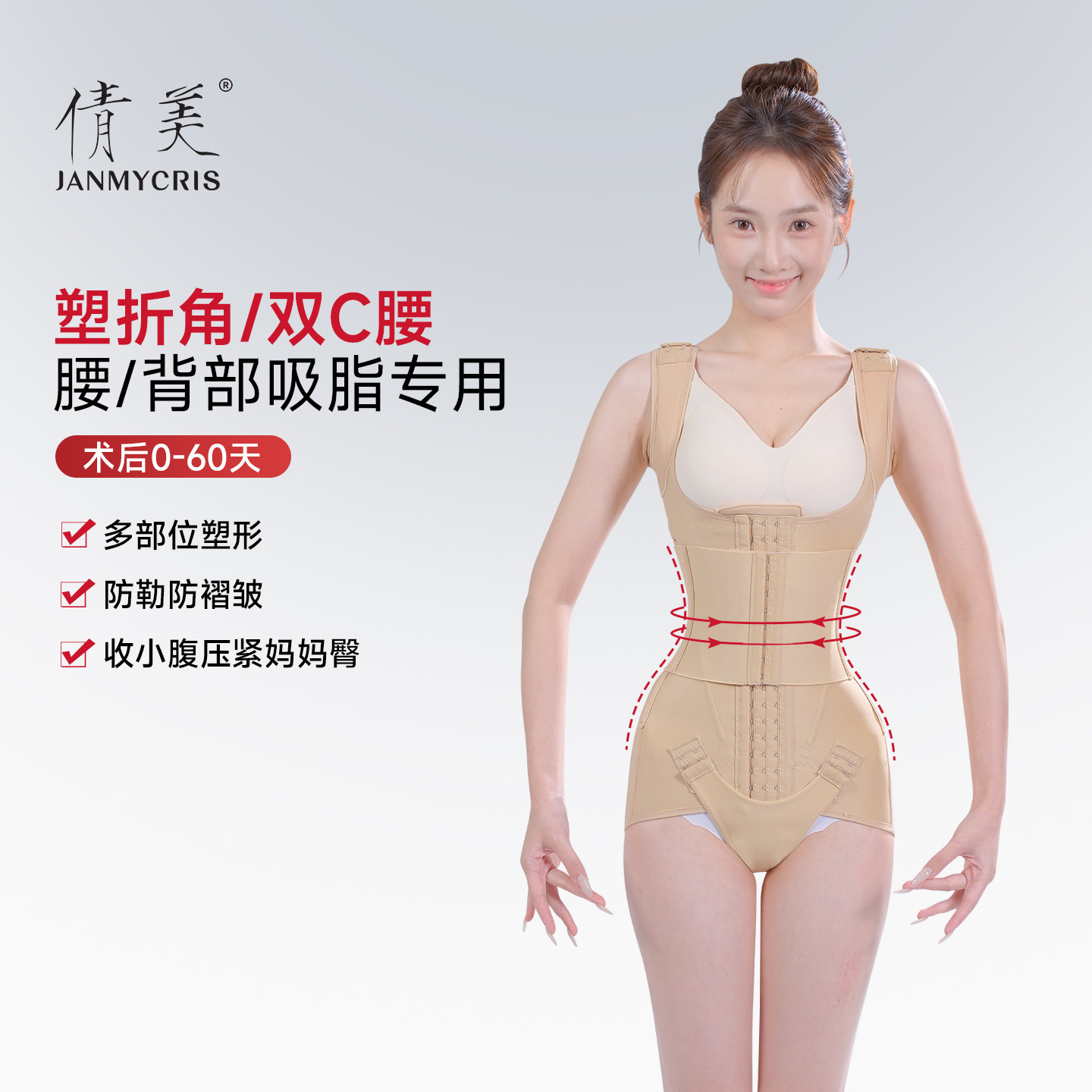 倩美腰部吸脂术后塑身衣腰腹妈妈臀抽脂专用加压环吸连体束身款秋,女士内衣/男士内衣/家居服,塑身连体衣,淘宝优惠券,粉丝福利购,淘宝优惠卷