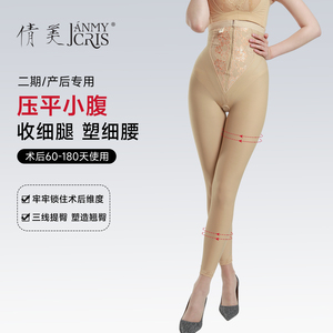 倩美塑身美体裤女收腹收细腿术后专用医学塑形束腰提臀吸脂塑身裤