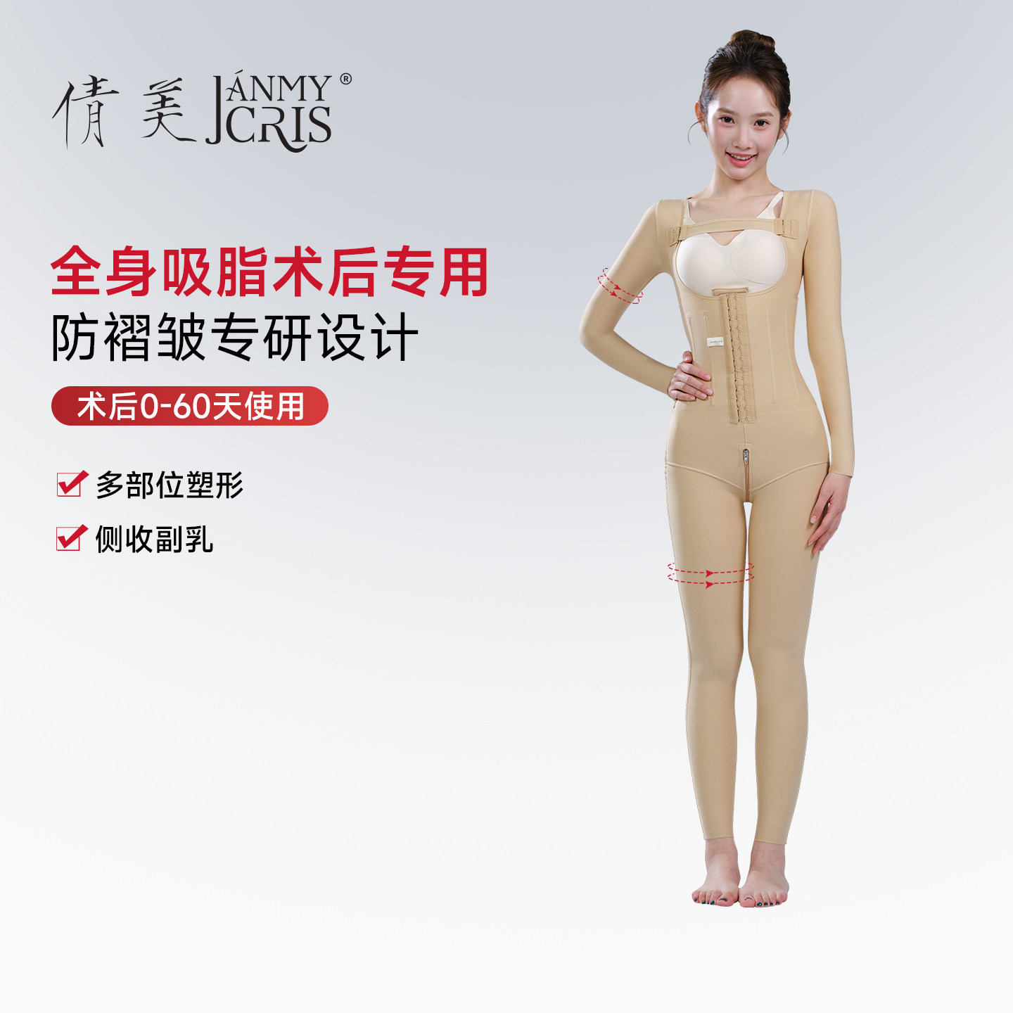 倩美抽脂术后塑身衣手臂束腰体雕全身一期收腹连体长款吸脂塑身裤