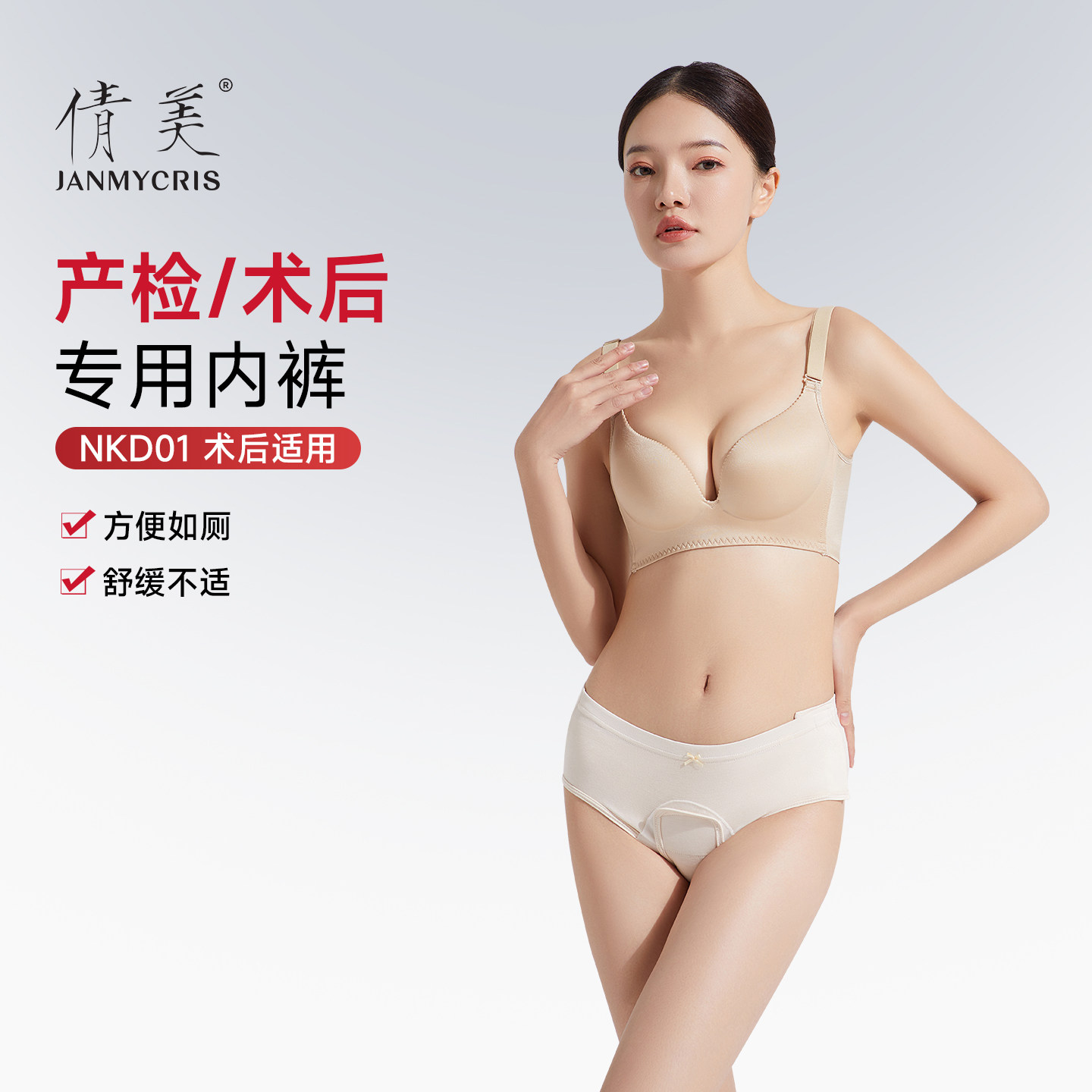 倩美腰腹吸脂术后专用内裤孕妇产检孕检舒适透气免脱三角裤四季