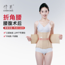 倩美新品 塑身衣腰腹环吸脂束腰加压胃包收腹带抽脂术后双c折角腰
