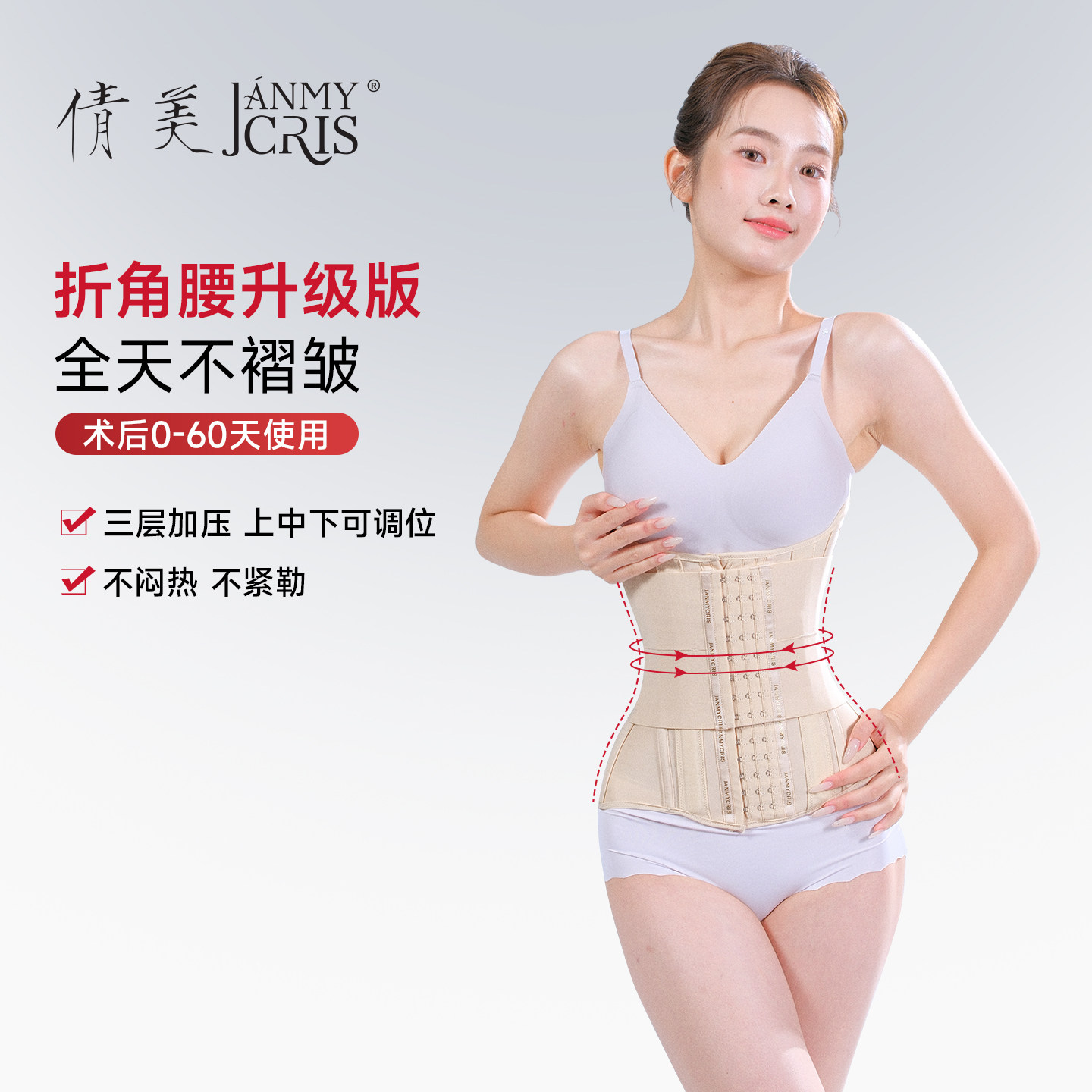 收腹束腰收小肚子双c腰
