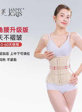 收腹束腰收小肚子双c腰