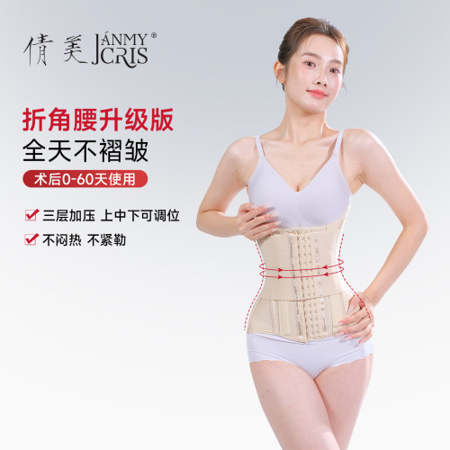 收腹束腰收小肚子双c腰