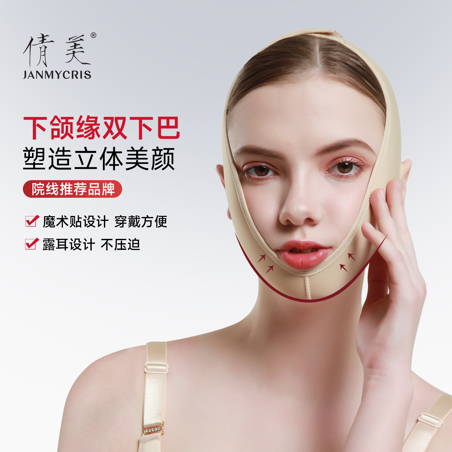 双下巴弹力绷带抽脂V脸面罩
