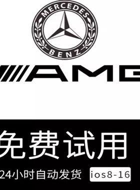 [新]正版AMG正版苹果一键新机全息备份软件新版本支持iOS1516系统