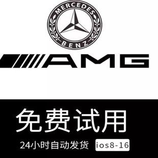 [新]正版AMG正版苹果一键新机全息备份软件新版本支持iOS1516系统