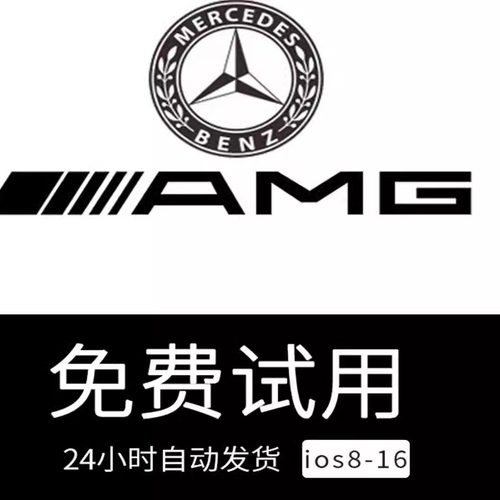 [新]正版AMG正版苹果一键新机全息备份软件新版本支持iOS1516系统