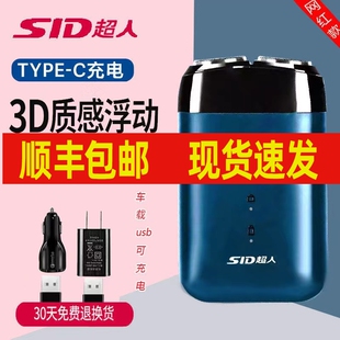 超人电动剃须刀8W大功率可车载双头全是水洗充电式RS215 210正品
