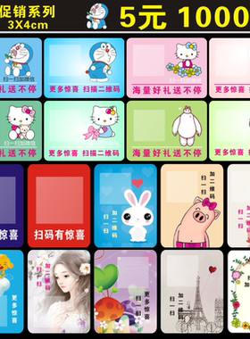 透明不干胶二维码loco贴纸定做圆形标签广告印刷瓶贴不粘胶可定制