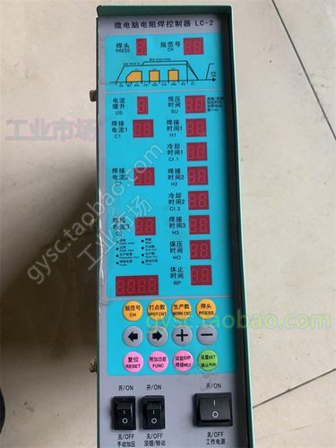 电阻焊机控制箱LC-2台式焊机控制