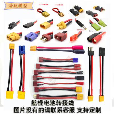 浩航转接线转换头延长线定制