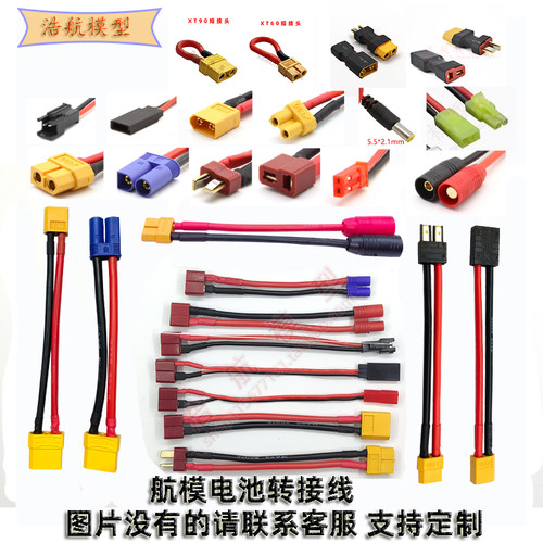 浩航转接线转换头延长线定制