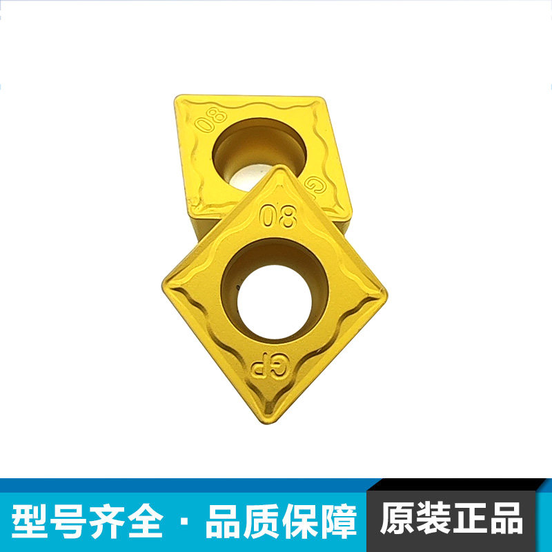 厦门数控刀片CCMT120404-GP CCMT120408-GP GP122 钢件,五金/工具,数控刀片/刀粒,淘宝优惠券,粉丝福利购,淘宝优惠卷