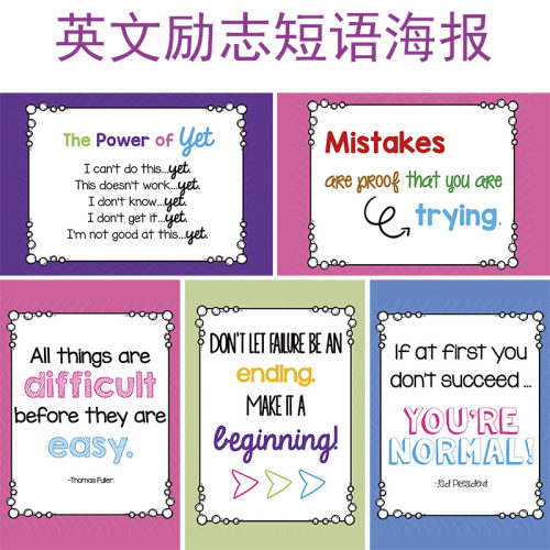 标语英文墙贴价格 标语英文墙贴图片 星期三