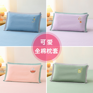 60乳胶纯棉枕头套学生30 卡通宝宝枕芯套40 全棉儿童枕套秋冬季