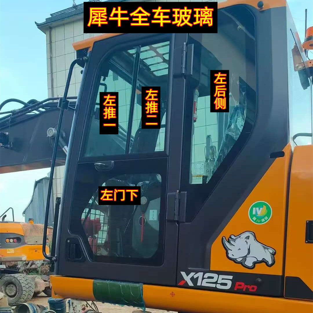犀牛挖掘机玻璃XN120 95 75国四轮式前档风车门推拉窗后档侧右臂
