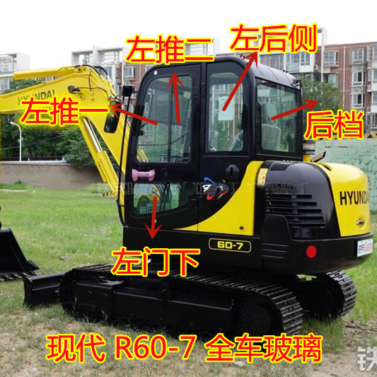 现代60-7挖掘机玻璃60VS/55-7/HX60挖掘机玻璃前档风左门上下后侧