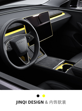 适用特斯拉焕新版model3/y中控仪表台面板改装翻毛皮专用内饰套装