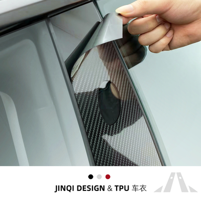 适用特斯拉中柱贴膜B柱TPU保护膜