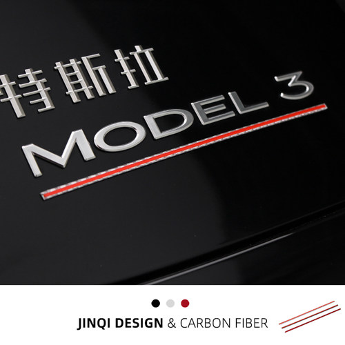 适用特斯拉Model3/Y红线条尾标贴