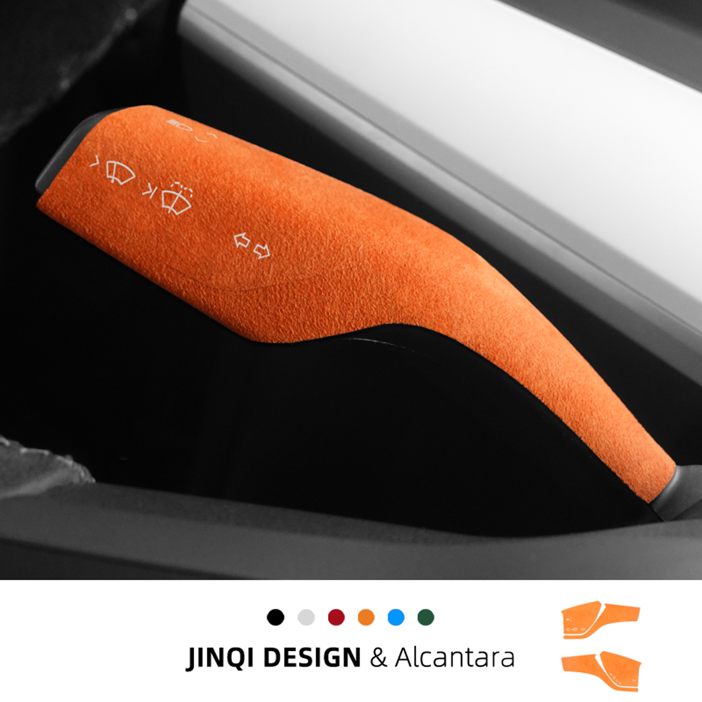 特斯拉Model3/Y雨刷拨杆档杆套