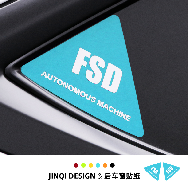 适用特斯拉model3/Y焕新版后窗贴