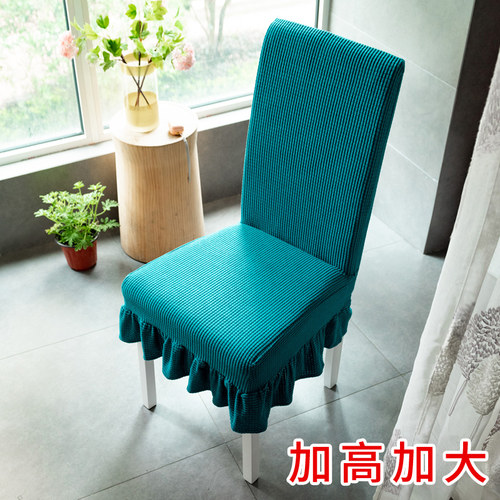 【加高加大】椅子套连体弹力格子