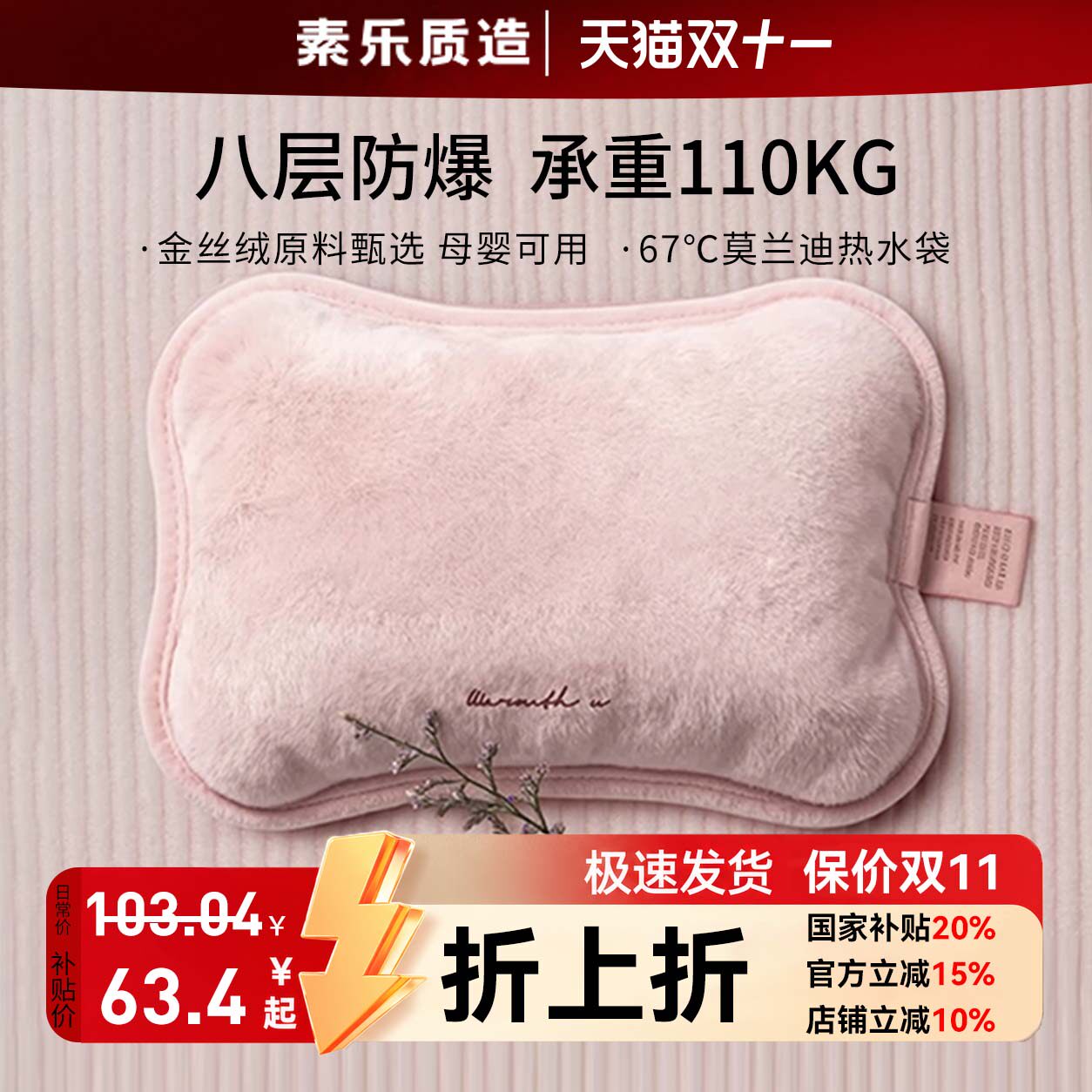 素乐热水袋暖水袋电热宝充电暖手宝女生专用热敷暖宝宝暖手袋礼物