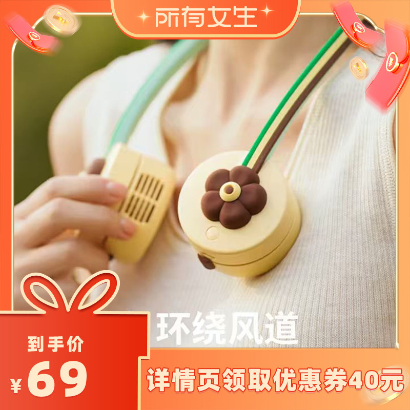 【所有女生直播间好物复购】素乐挂脖风扇usb便携式小风扇小型可爱迷你风扇可充电式随身脖颈电风扇风力户外