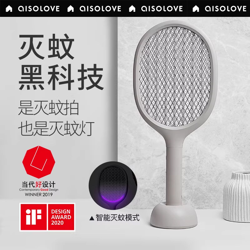 素乐电蚊拍2026新款灭蚊灯二合一充电式家用超强力驱蚊神器电网拍