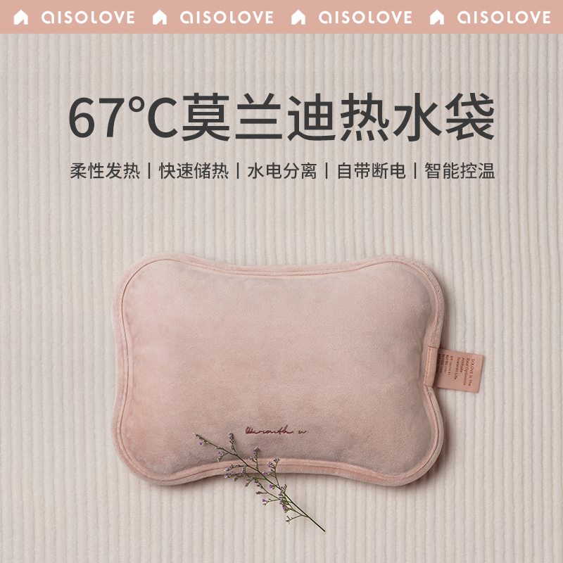 素乐热水袋充电式暖水袋热宝敷肚子腰毛绒暖宝宝防爆电热宝暖手宝