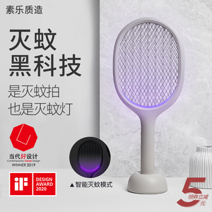 素乐电蚊拍充电式家用强力小米苍蝇拍灭蚊灯打蚊子电池超强灭蚊拍
