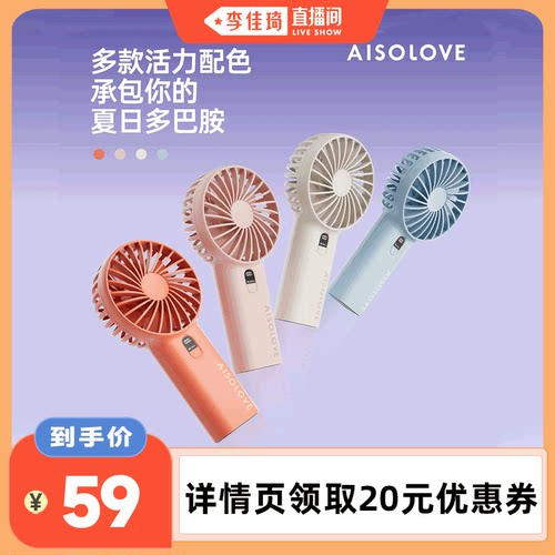 【16℃冰爽风】素乐静音手持风扇