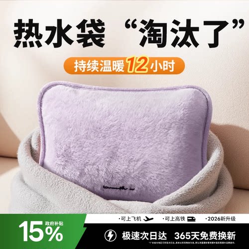 【67℃暖全天】素乐充电式热水袋