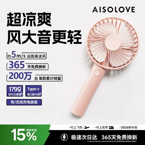 【静音大风力】素乐便携手持风扇