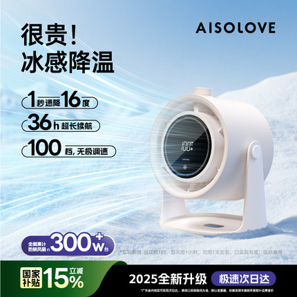 【循环冷风】素乐2025新款桌面风扇制冷小风扇静音超长续航小型充电学生办公室插电强力旋转宿舍厨房降温神器
