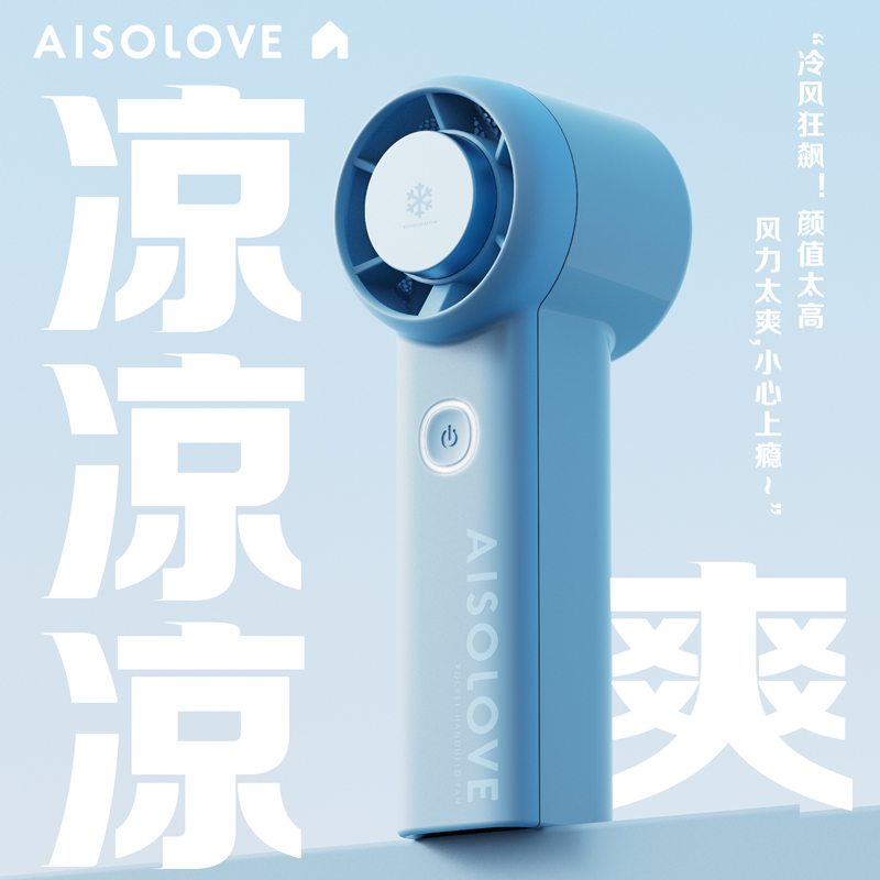 素乐手持小风扇2025新款USB小型桌面迷你制冷电风扇超长续航便携式静音小空调