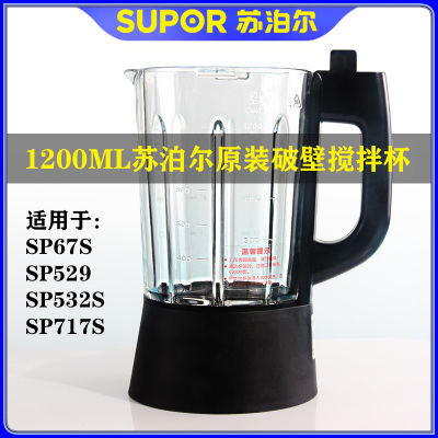 苏泊尔破壁机配件加热玻璃杯组