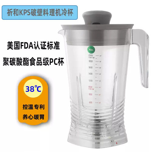KPS祁和F1破壁机配件沙冰机杯子