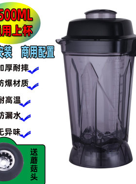 2.5升L通用豆浆机破壁机配件壶桶
