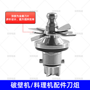 美的豆浆机破壁机MJ-BL1542AproBL1543AproBL1858Apro刀俎头配件