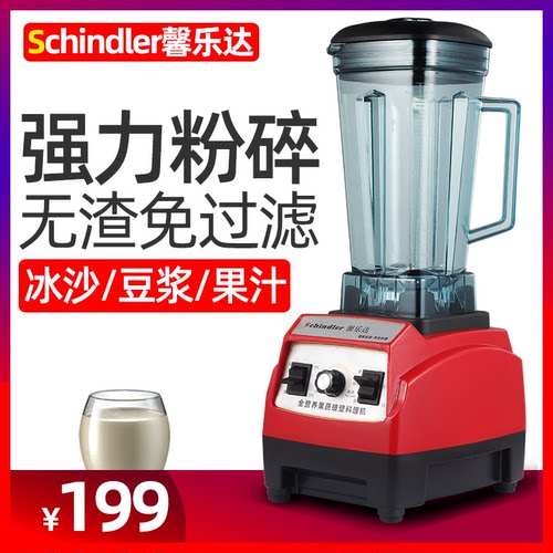 乐达奶茶店刨冰榨汁现磨豆浆机