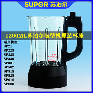 苏泊尔破壁机SP21配件SP225 SP525 SP502 SP330原装刀盘刀头组件