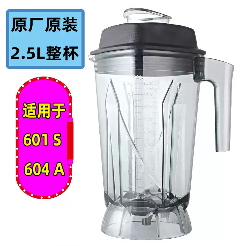 松泰601s/604a豆浆机配件刀头