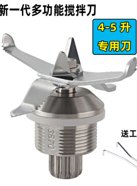 煌特HT890沙冰机破壁料理机刀头