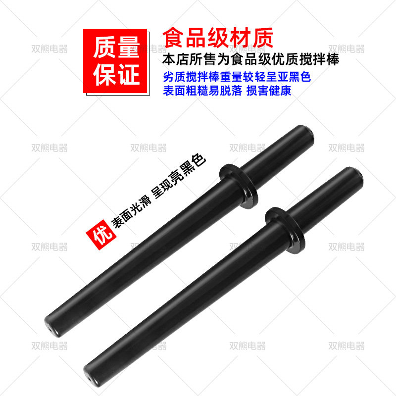jtc搅拌棒捣棒800A800AQ788A图片